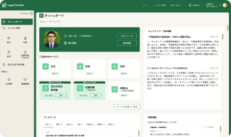 閲覧履歴・ブックマーク管理