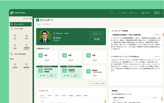 ダッシュボードのイメージ