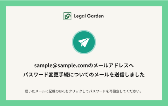 メールのURLをクリックするイメージ