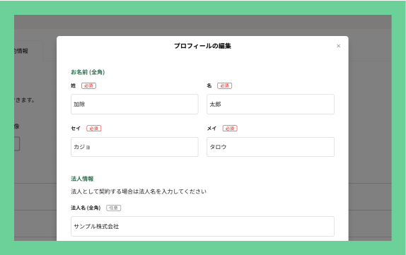 編集のイメージ