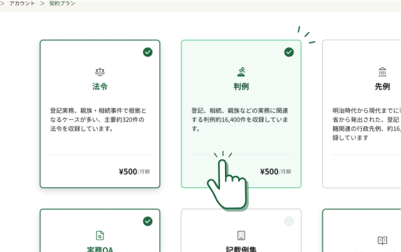 継続利用のイメージ