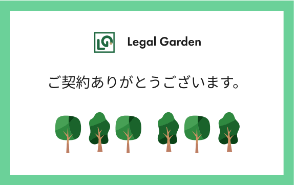 決済完了後の画面