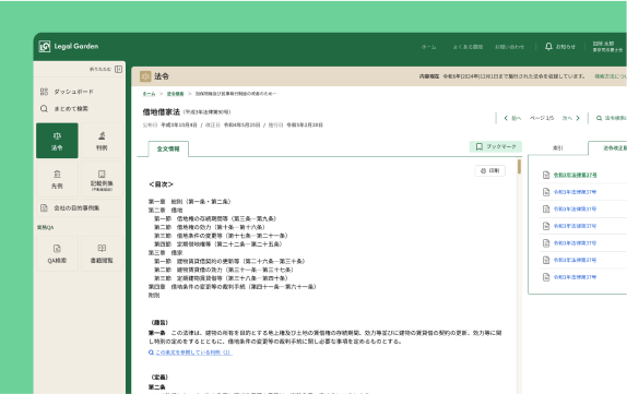 サービスを試すのイメージ
