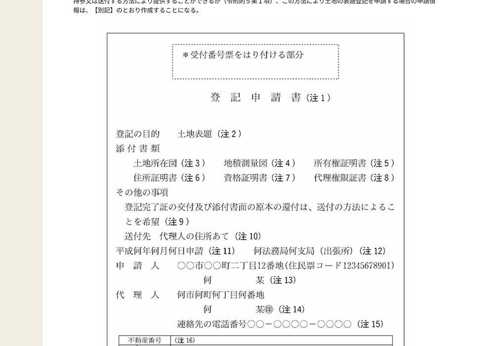 ブックマーク機能イメージ