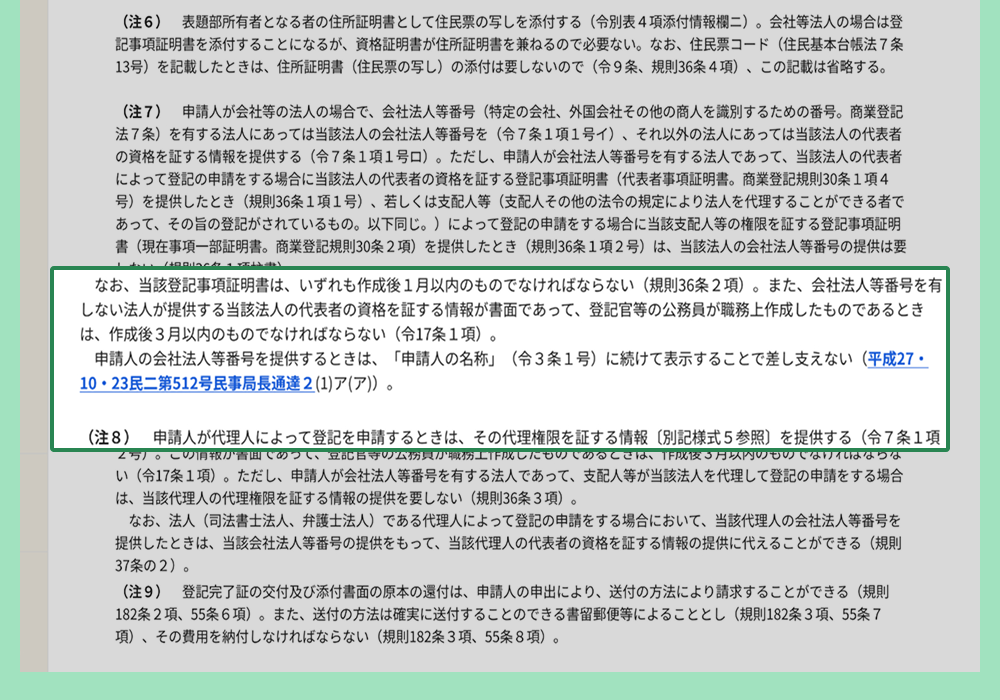 関連目次のイメージ